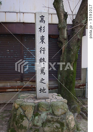 高杉晋作終焉之地 5591017