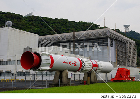 ロケット／JAXA内之浦宇宙空間観測所（鹿児島県肝付町） 5592273