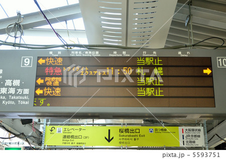 Jr大阪駅 行先表示板の写真素材