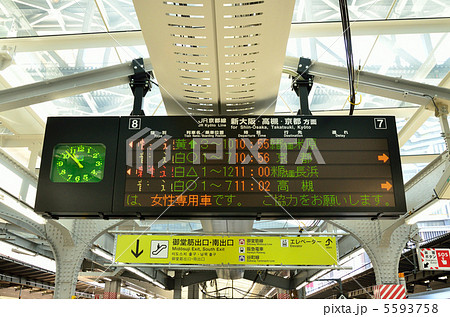 JR大阪駅 行先表示板 JR大阪駅 行先表示板 5593758