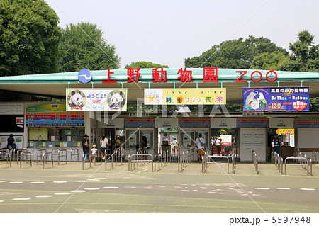 上野動物園 入園門の写真素材