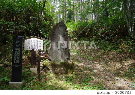 戸隠神社　女人堂跡 5600732