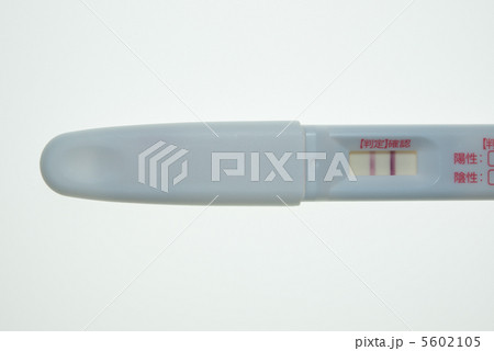 妊娠検査薬　陽性 5602105