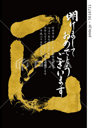 年賀2013金色黒バック 5616711