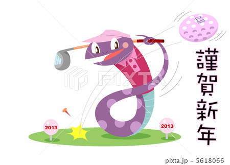 巳ゴルフ2013ナイスショット 5618066