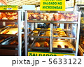 ブラジルの軽食 5633122
