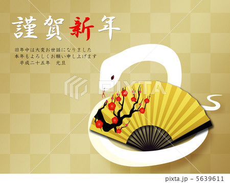 年賀状素材 5639611