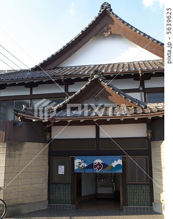 葛飾区の銭湯 葛飾区の銭湯 5639625