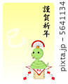年賀状　巳　2013年 5641134