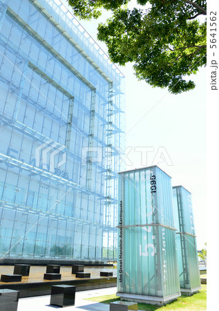 HAT神戸 人と防災未来館 HAT神戸 人と防災未来館 5641562