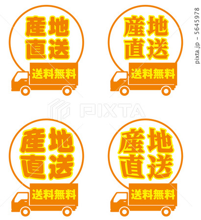 産地直送-16 産地直送-16 5645978