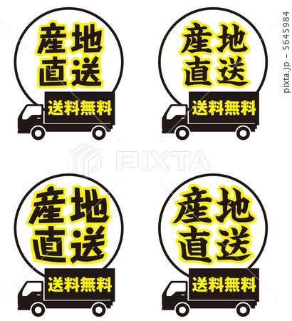 産地直送-22 産地直送-22 5645984