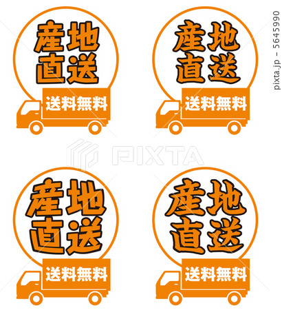 産地直送-28 産地直送-28 5645990