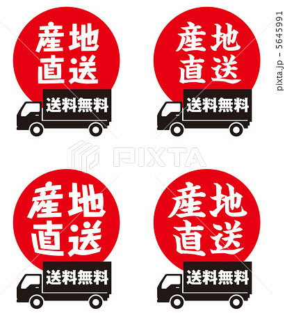 産地直送-29 産地直送-29 5645991