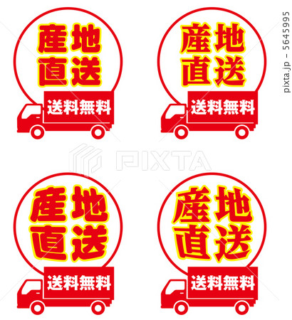 産地直送-33 産地直送-33 5645995