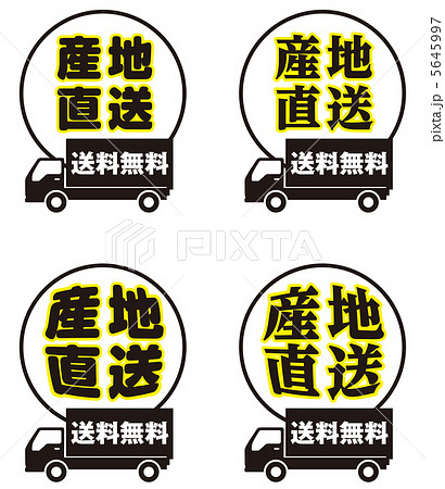 産地直送-35 産地直送-35 5645997