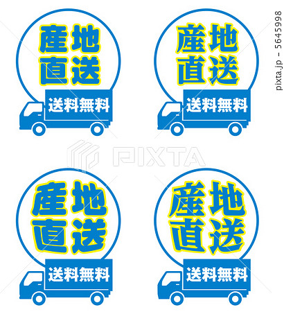 産地直送-36 5645998