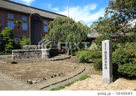 旧富岡製糸場　碑－富岡にて 5646685