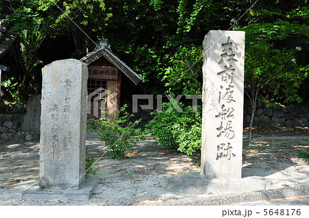 森前渡船場跡 森前渡船場跡 5648176