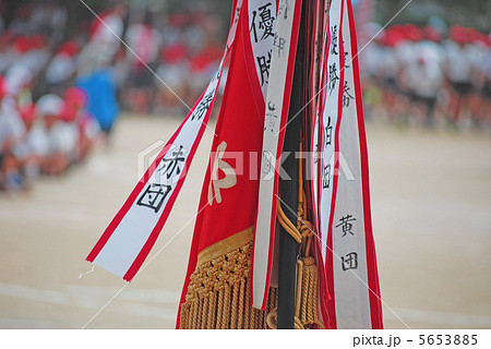 優勝旗 優勝旗 5653885