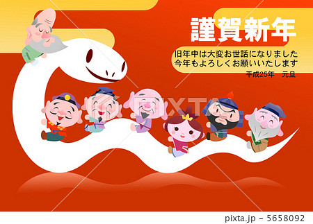白蛇七福神年賀状 5658092