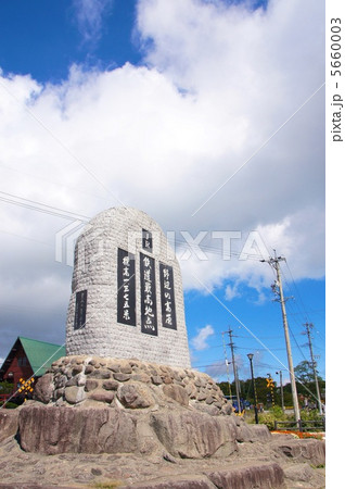 鉄道最高地点の石碑 5660003