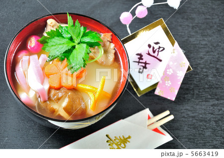 お雑煮 5663419