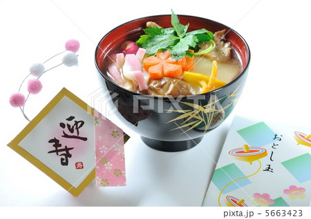 お雑煮 お雑煮 5663423