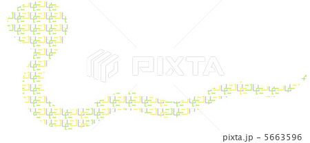 年賀状素材　巳漢字　黄色 5663596
