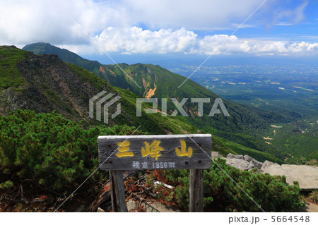 三峰山 山頂 三峰山 山頂 5664548