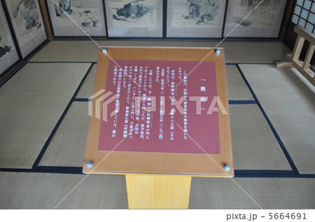 斜陽館 5664691