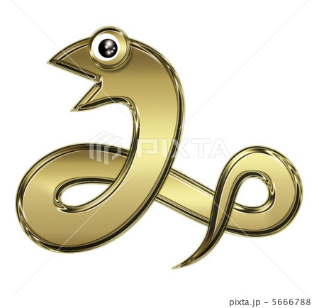 2013年賀用カット 5666788