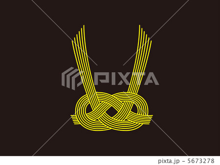 水引き_あわじ結び_黄_黒地 5673278