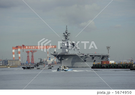 ひゅうが 5674950