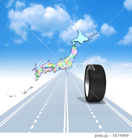 日本に向かう道路を走るタイヤ 5674999