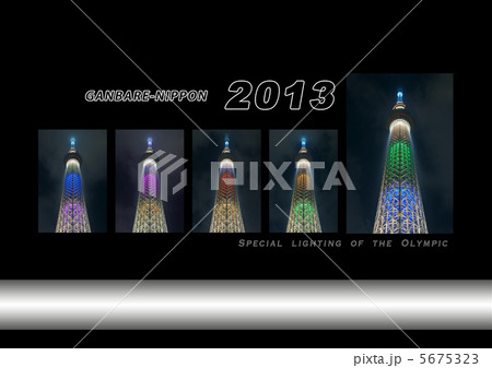 東京スカイツリーの年賀状 5675323