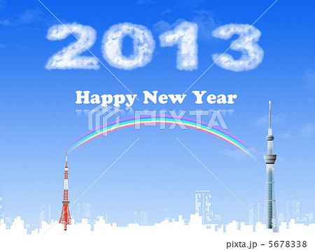 2013年　年賀状 5678338