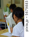 小学生の授業風景 5679883