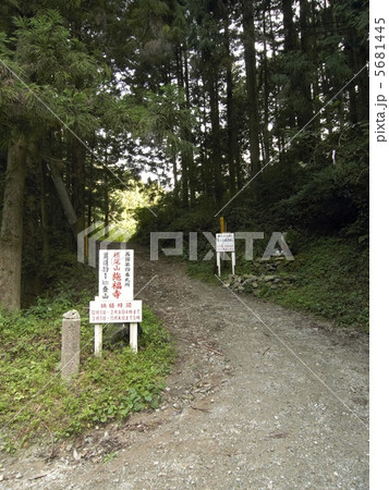 西国三十三箇所・四番札所・施福寺への古道 5681445