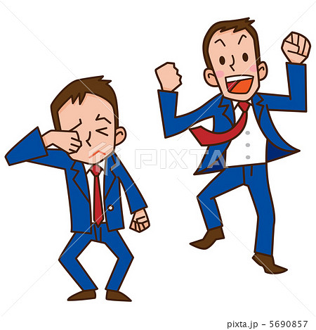 喜ぶビジネスマン/悲しむビジネスマン 5690857