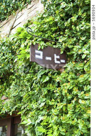 カフェの看板 5690934