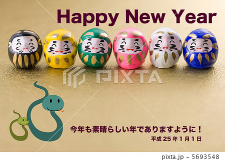 2013年賀状デザイン素材-だるま 2013年賀状デザイン素材-だるま 5693548
