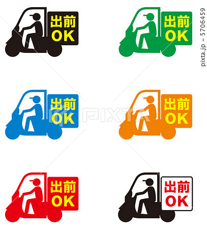 デリバリーバイク-出前OK デリバリーバイク-出前OK 5706459