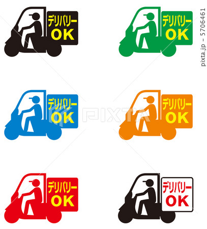 デリバリーバイク-デリバリーOK デリバリーバイク-デリバリーOK 5706461