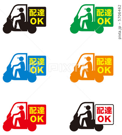 デリバリーバイク-配達OK 5706462
