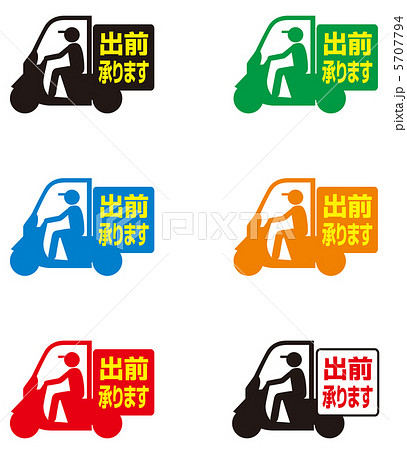 デリバリーバイク-出前承ります デリバリーバイク-出前承ります 5707794