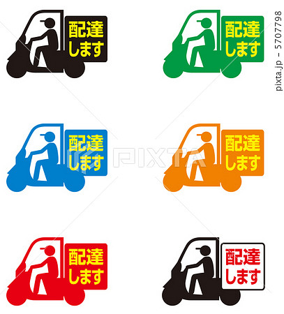 デリバリーバイク-配達します 5707798