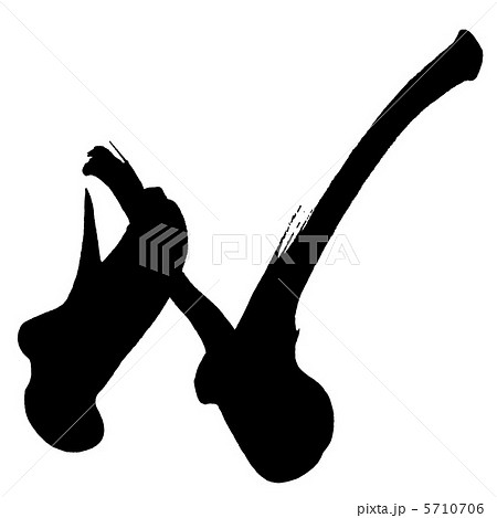 筆文字　N.n 5710706