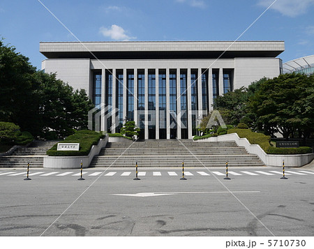 韓国国会図書館 韓国国会図書館 5710730