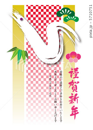 巳年年賀状素材 巳年年賀状素材 5710751